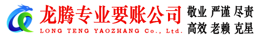 曹县清债公司